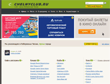 Tablet Screenshot of chelnyclub.ru